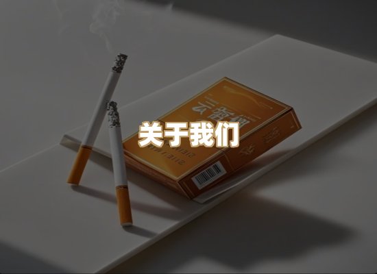 关于凯洛香烟平台